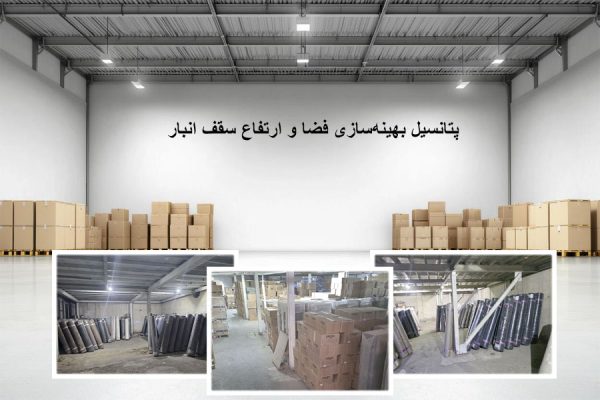 استاندارد‌های ضروری اجاره انبار و نکات
